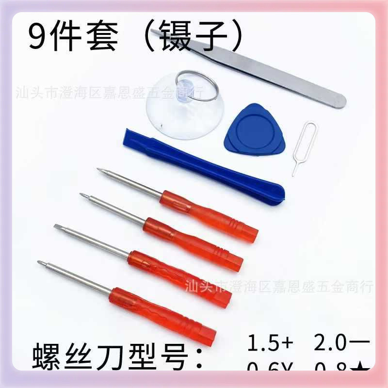 ◇厂家批发安卓iphone平板拆机维修组合工具 8至12件套组合套