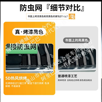 front grille special modification decorative – Automobile anti-insect net