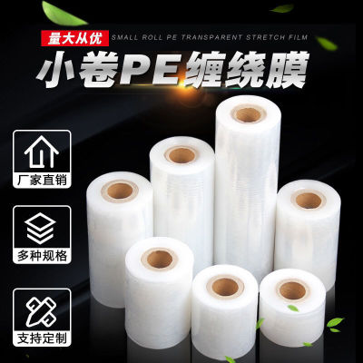 PE Wrapping film Take-out food packing Parafilm  Stretch film Fresh keeping film Fruit tree grafting 5