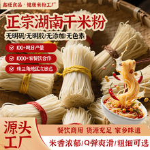 衡阳祁东县细米粉湖南地道特色干米粉劲道爽口纯大米无添加干米粉