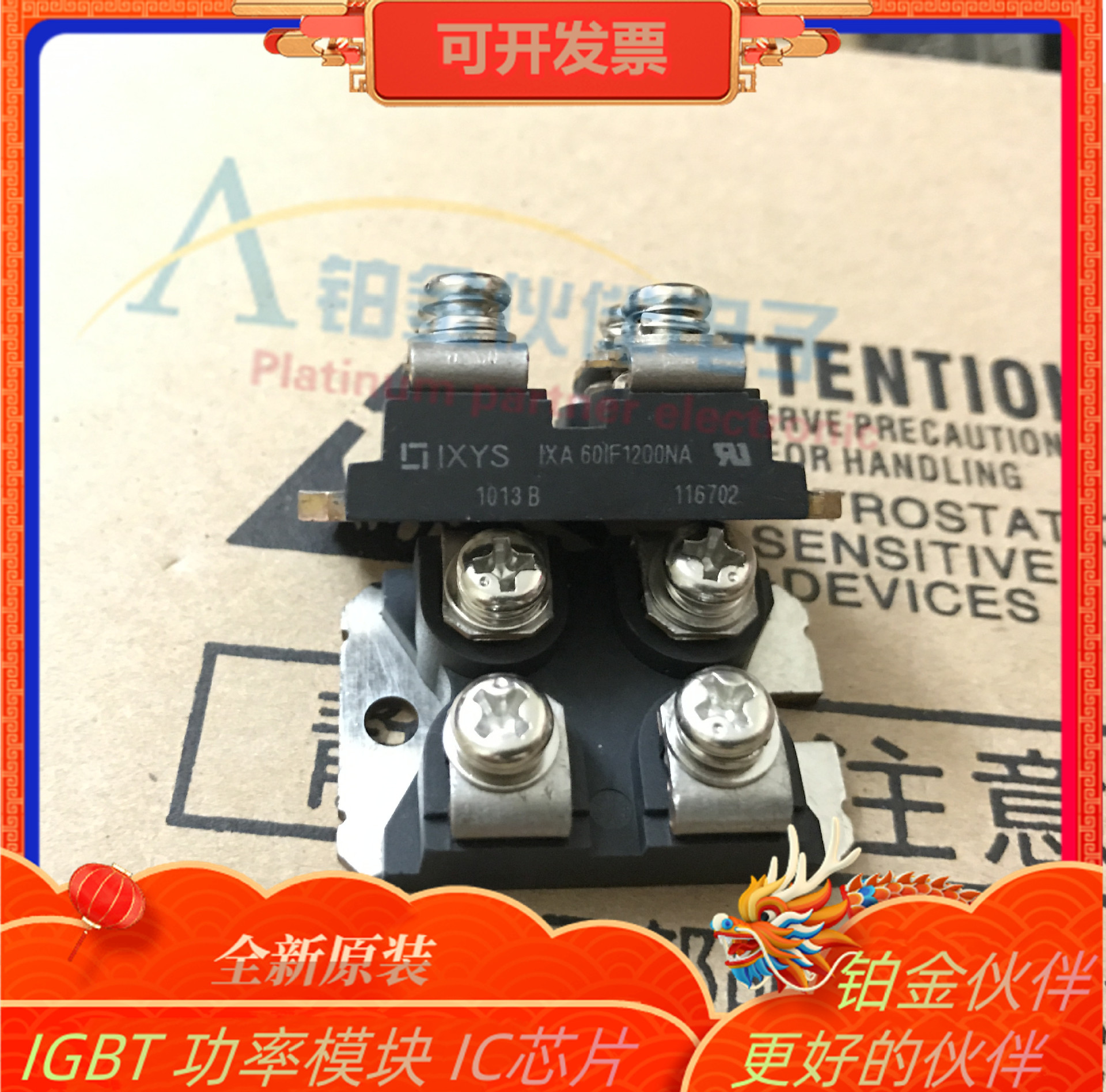 IXA60IF1200NA IXBN75N170A IXDN75N120 IXEN60N120D1 IXFN21N100