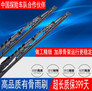 澳雷洁原厂汽车雨刮器有骨U型通用铁架加厚专车雨刷片厂家批发-阿里巴巴
