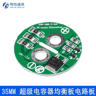 35mm 500F Supercapacitor Equalization Board Dc2.5V 2.7V 600-700F Voltage Limiting Circuit Board
