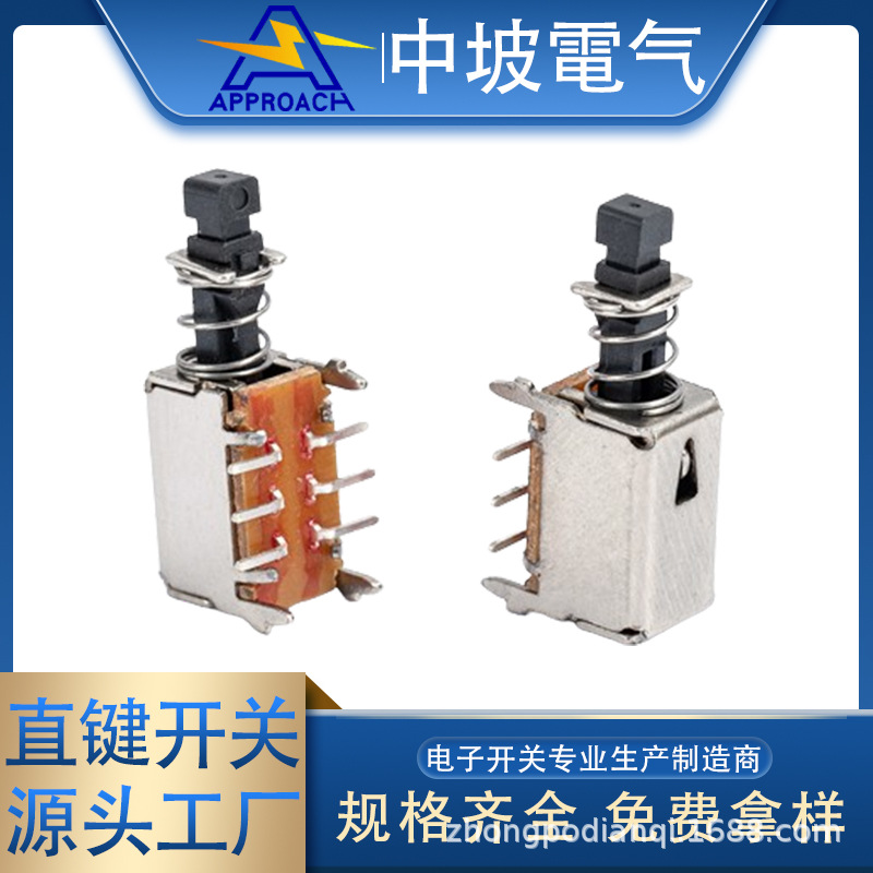 直键开关 双排六脚自锁带弹簧无锁琴键开关 路由器开关