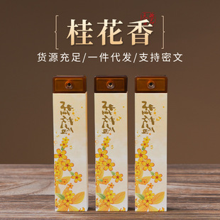 Explosive Osmanthus Fragrance Line Incense Incense Natural Household Indoor Lasting Sandalwood Aquilarum Office Bathroom Pocket Aromatherapy