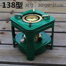 138型焱轮牌煤油炉一体式8芯炉头 家用户外野营用炉防风炉具2-3人