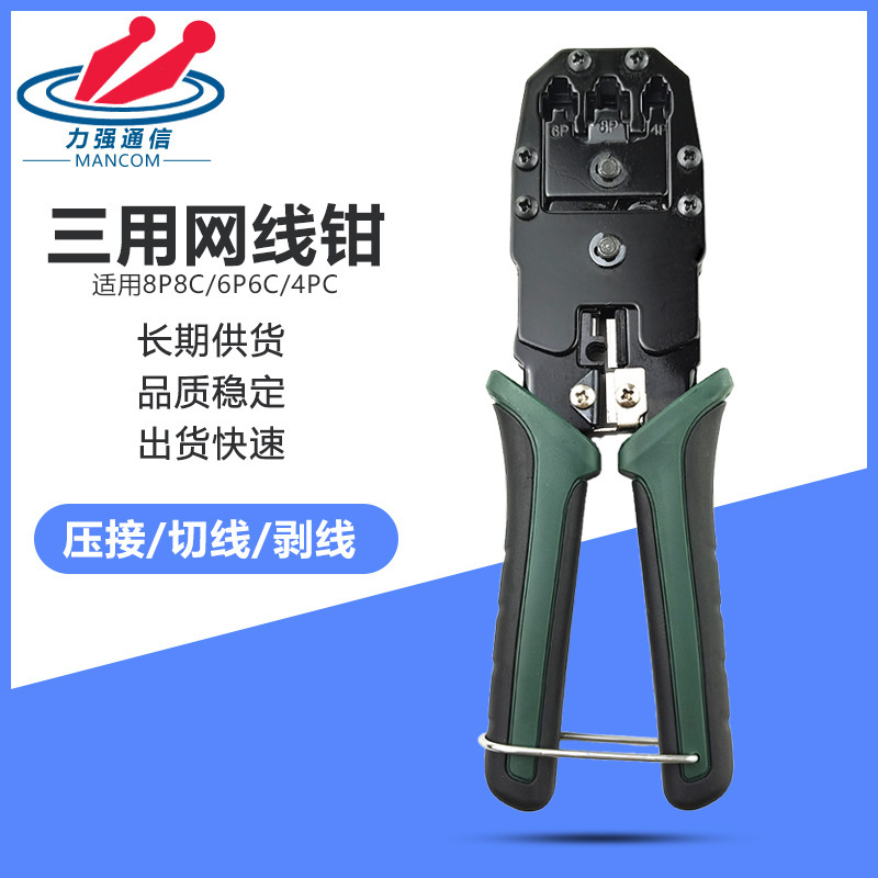 Three-Purpose Network Cable Pliers Rj45 Network Crimping Tool 315 Network Pliers Thin 8P8C 6P6C4P4C Wiring Device Rj12