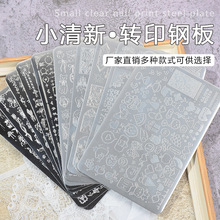 美甲印花板钢板小清新表情可爱 Nailplate不锈钢模板转印厂家批发