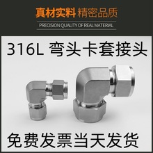 316LP䓿׏^ֱ90Ƚ^·x1/8 1/4 1/2 3681012