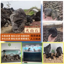 厂家批发火山岩颗粒火山石滤料鱼缸过滤火山石鱼缸造景火山石滤料