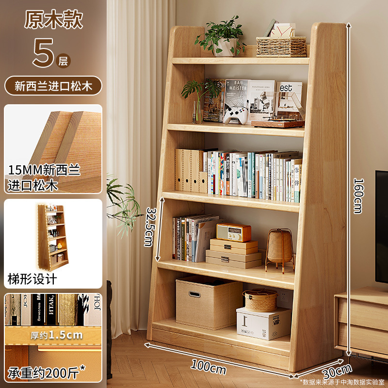 实木书架落地置物架梯形收纳储物架一体靠墙家用客厅展示简易书柜|undefined