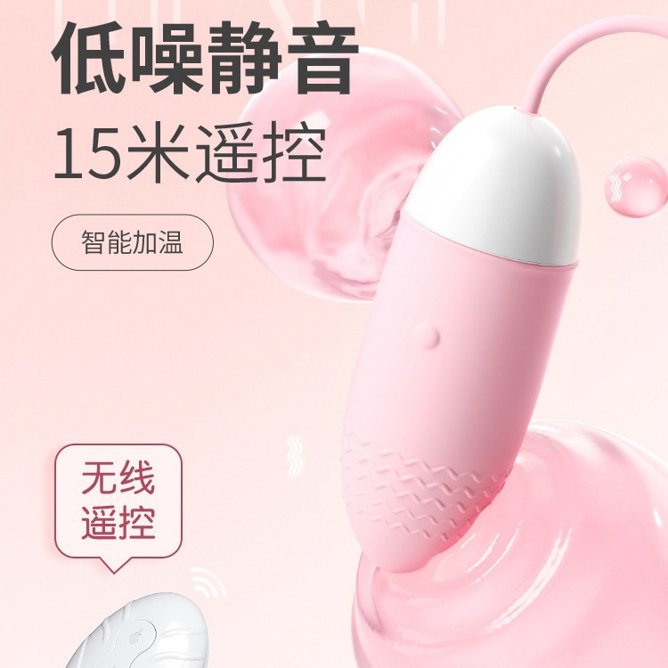 Masturbador femenino con vibración de control remoto inalámbrico, desgaste, carga, sexo, salto de huevos 120 / caja image 3