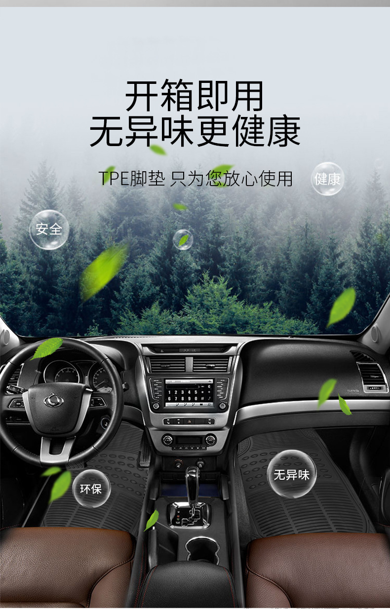 Cross-Border Popular Tpe Universal Car Floor Mats for All Models, Wear-Resistant, Dirt-Resistant, Non-Slip Floor Mats for Europe, America, and Southeast Asia