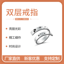 欧美十二星座双层开口戒指创意个性12刻字情侣对戒厂家直供可定制
