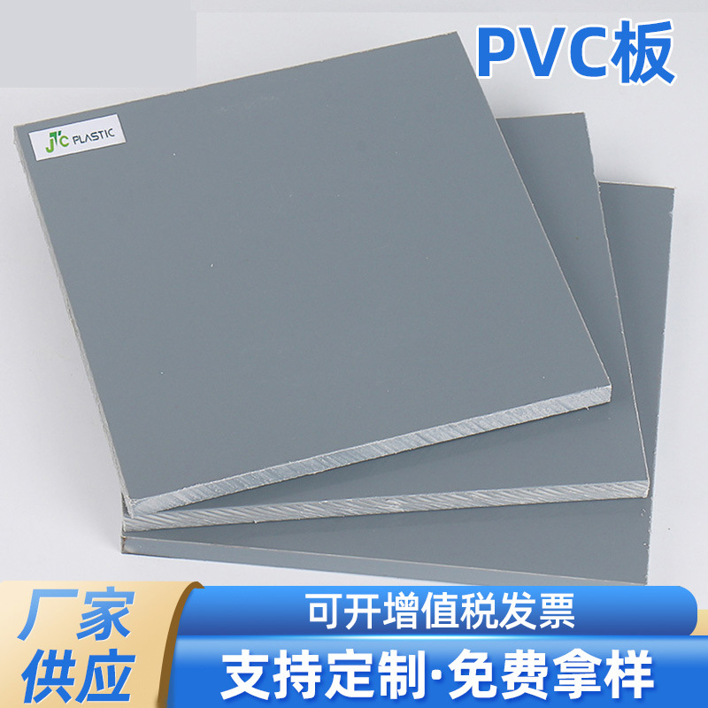 PVC塑料板厂家批发 CPVC板 氯化聚氯乙烯板