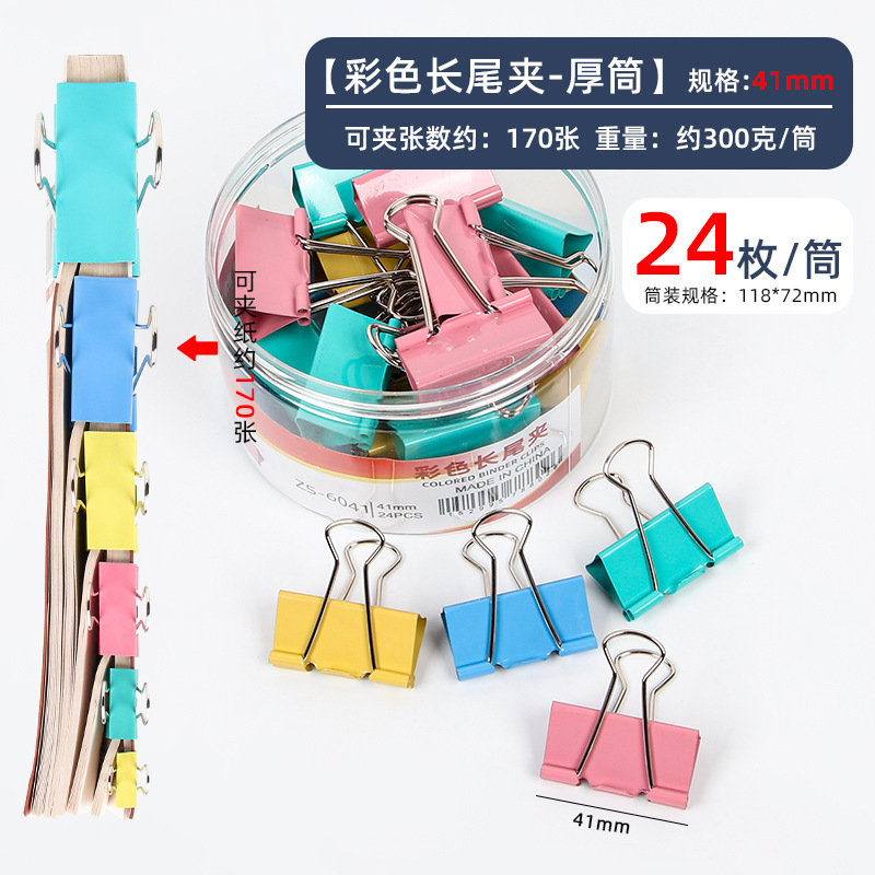 나선형 배럴 색상 41mm (24개/박스)