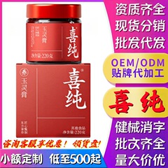 Xichun ナツメ種子翡翠クリーム、五本指桃小豆クリーム、古木純梨クリーム、五赤五黒粉、温生姜ナツメクリーム