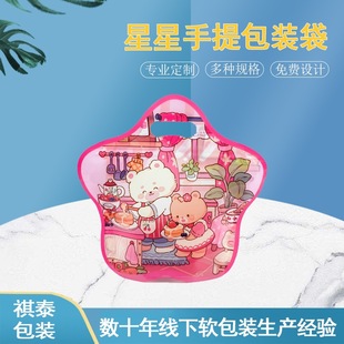 Creative Star Shape Packaging Bag Cute Kindergarten Children's Day Gift Bag Candy Biscuits Birthday Gift Bag