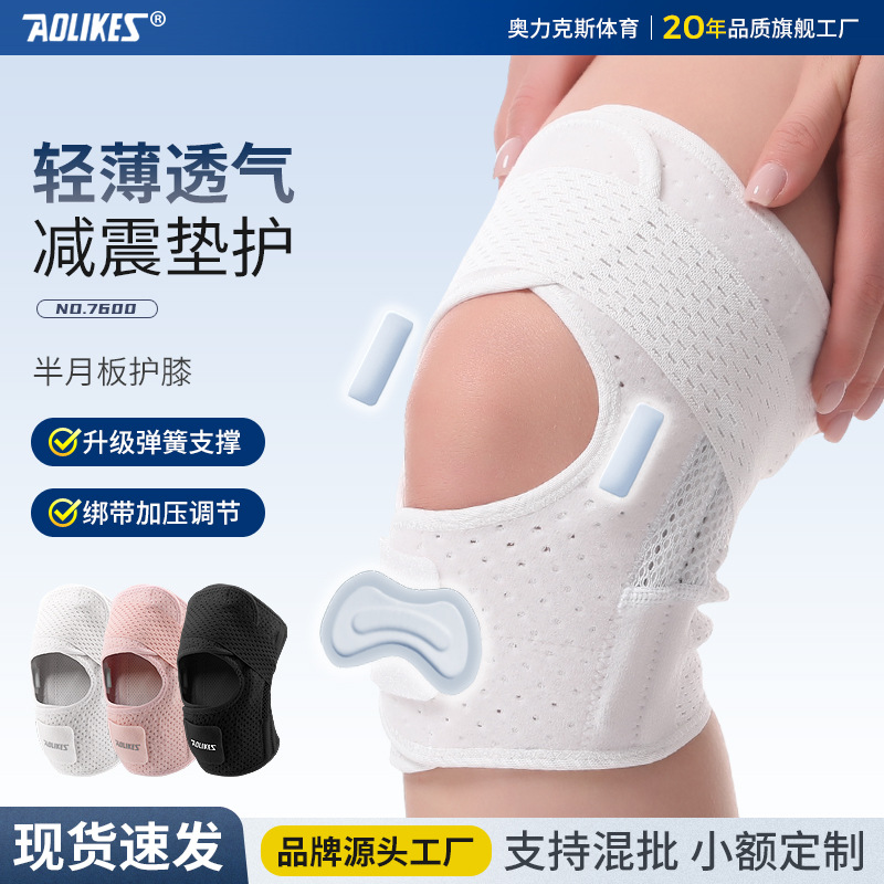 Actualización de cuatro resortes rodillas delgadas correr baloncesto deportivo lesiones articulaciones cinturón de protección de rodilla menisco transpirable