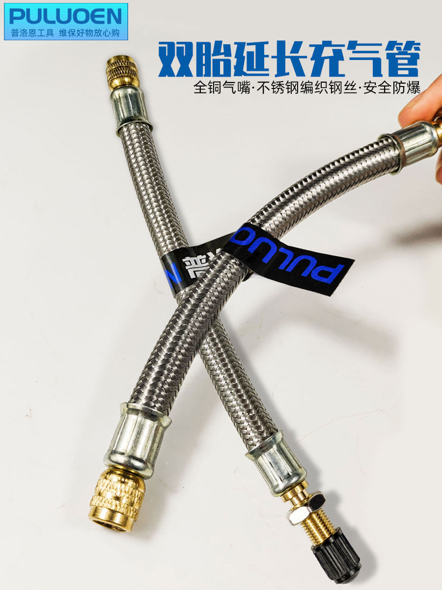 轮胎充气延长管 汽车卡车货车轮胎气嘴加长管 充气杆充气管固定夹