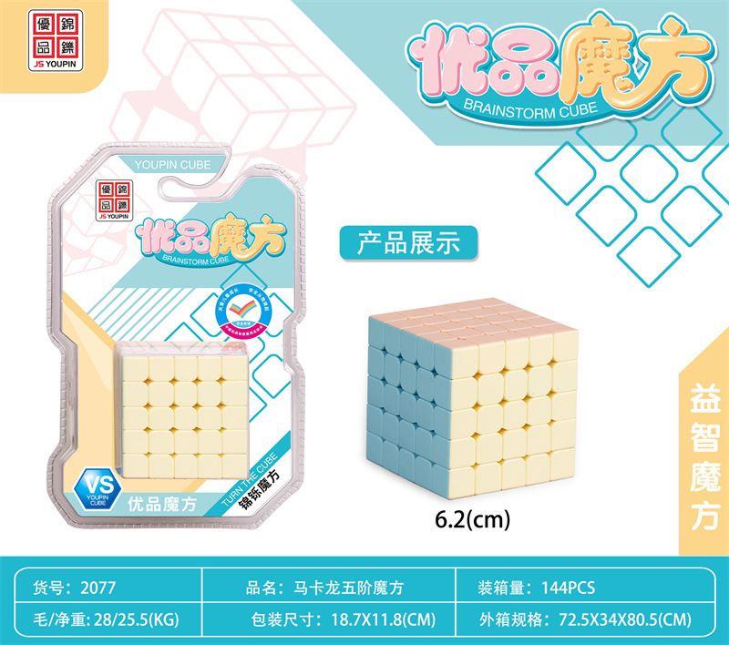 マカロン色ルービックキューブ二三階四五階ピラミッドルービックキューブ子供知育玩具開発知能減圧|undefined