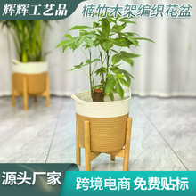 北欧楠竹花架花篮花盆手工编织阳台篮子草编篮落地式花盆客厅架子