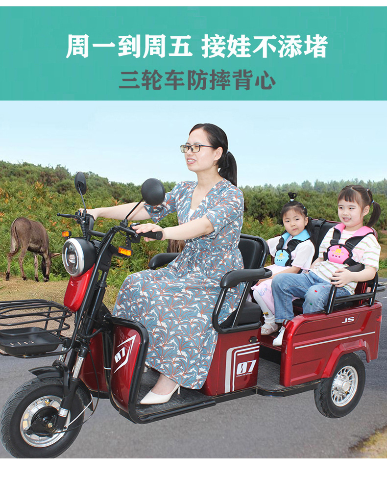 Tricycle Electric Vehicle Fixed Strap Children Elderly Rear Seat Protection Vest Battery Motorcycle Children's Safety Belt