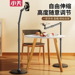 Xiaotian L58A Live Landing Mobile Phone Bracket for Live Shooting Live Shooting Small Video Rotatable Lazy Landing Conveniently