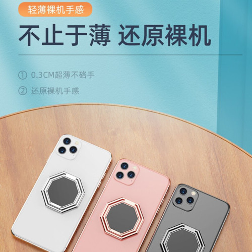 Tablet Folding Stand Desktop Sticky Magic Ring Bagua Buckle Portable Magnetic Metal Ring Mobile Phone Holder