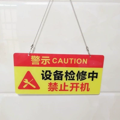 Warning sign — power-off reminder sign, equipment tag - red-and-yellow-do-not-turn-on-the-device-during-maintenance-comes-with-hanging-chain-20x10cm