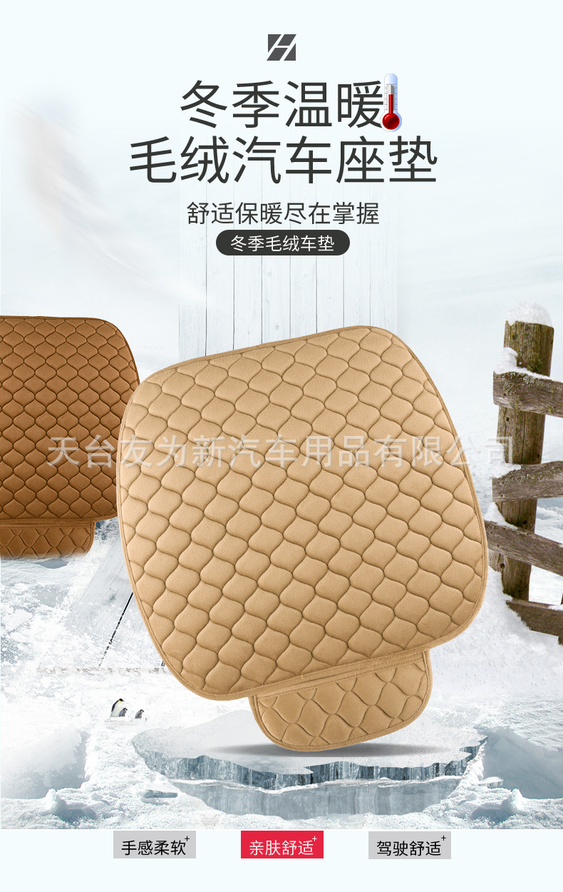 Manufacturer Wholesale Car Seat Cushion Winter Thickened Plush Anti-Slip Three-Piece Set Universal Single-Piece Butt Cushion Three-Seater Rear Seat