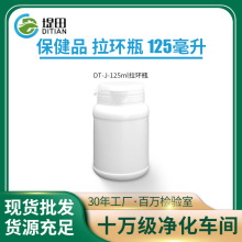 �ӹ�����125ml������ʳƷ����ƿ ����Ʒ˺���wƿ��hdpe���h�V��ƿ