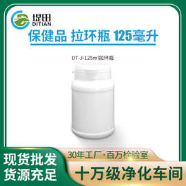 加工定制125ml口香糖食品塑料瓶 保健品撕拉盖瓶子hdpe拉环广口瓶