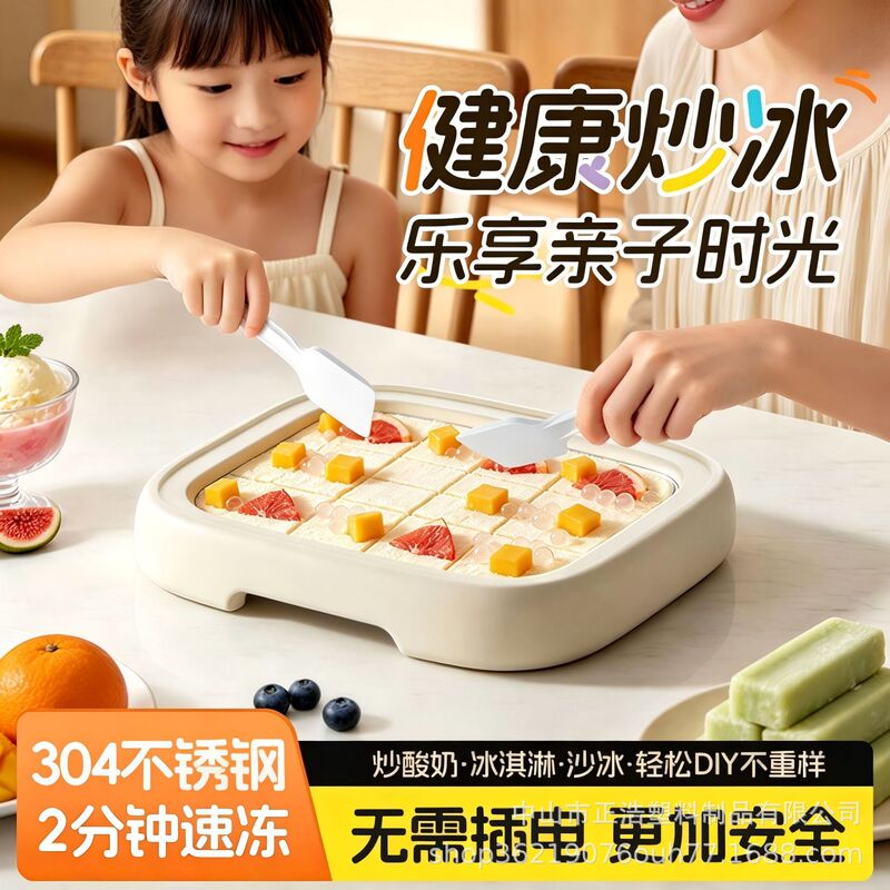 Small Household Ice Cream Maker, Children's Yogurt Ice Cream Maker, DIY Creative Quick-Freeze Ice Cream Maker, No-Plug Required Small Household Ice Cream Maker, Children's Yogurt Ice Cream Maker, DIY Creative Quick-Freeze Ice Cream Maker, No-Plug Required