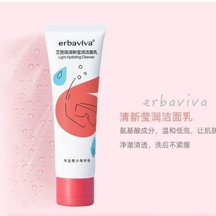 Aibawei Youth Refreshing and Moisturizing Facial Cleanser for Adolescent Students Genuine Skin Care Products Hydrating