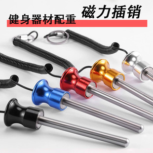 Fitness Equipment Weight Pin Retainer Hole Adjustment with Wire Pull Pin Aluminum Comprehensive Pin Accessories