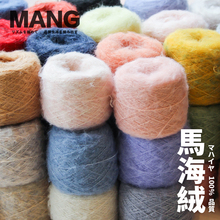 羊驼毛绒diy手工线马海钩针编织包围巾帽子衣服粗线团材料包