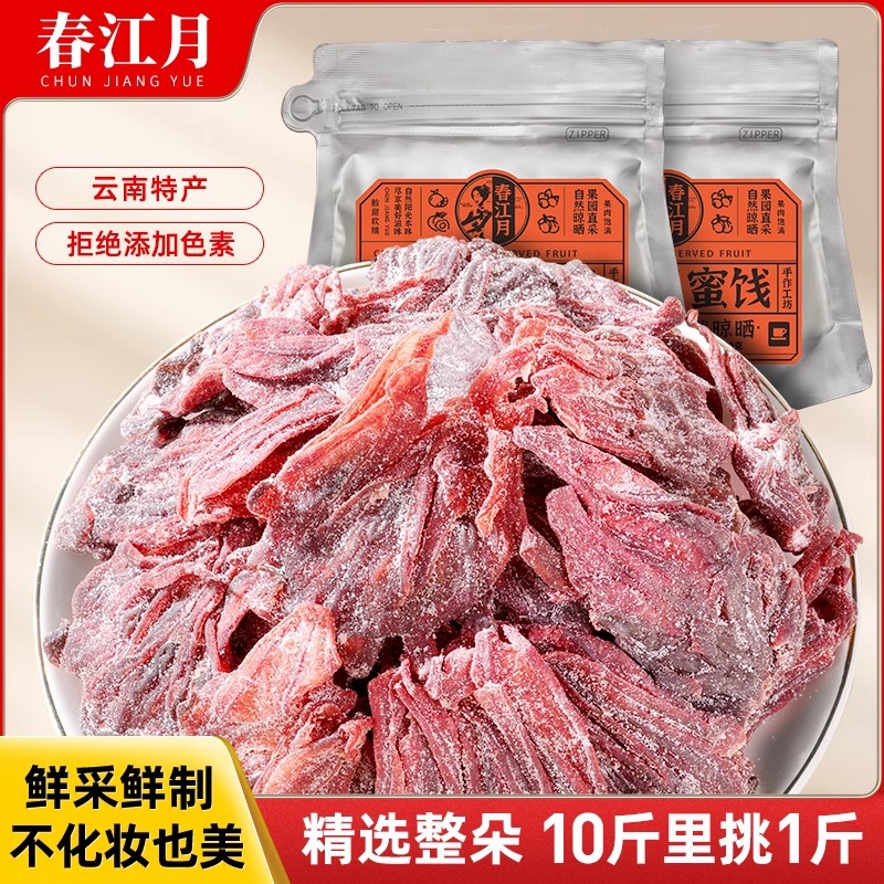 Chunjiang Moon Roselle Candied Dried Rose Preserves Instant Food No Artificial Colors Zero Fat Snack Wholesale Dropshipping
