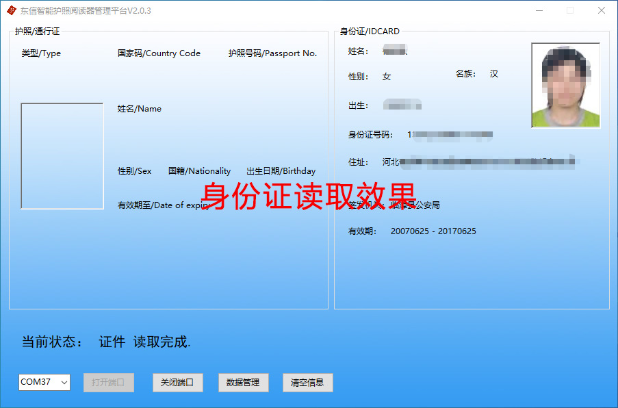 EST-100PR-NZ护照阅读器 (2).png