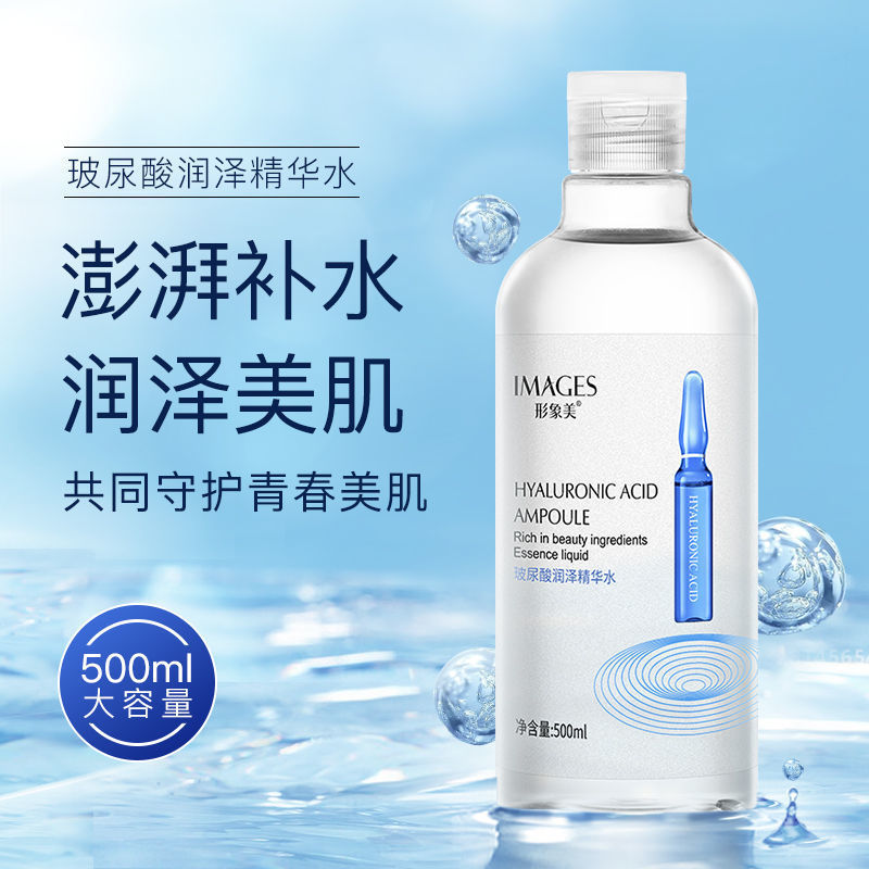 Image beauty hyaluronic acid essence hookah amide ampoule toner lotion hydrating moisturizing oil control improves skin tone