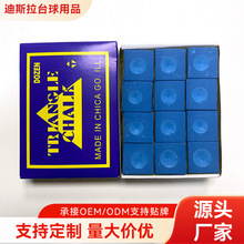 工厂直销蓝色巧克粉斯诺克中八台球防滑粉巧粉防呲杆擦粉枪粉