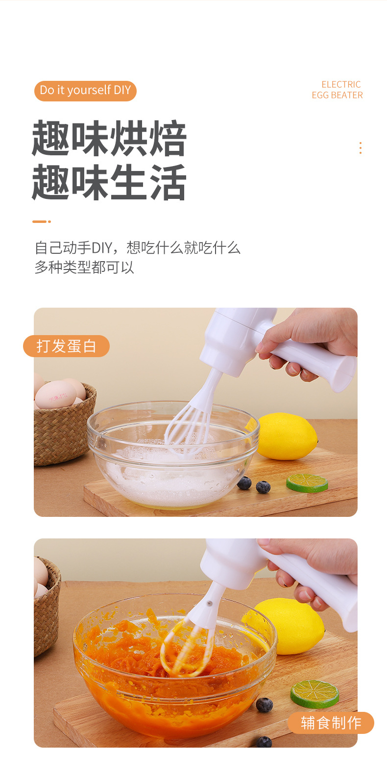 乐焙-打蛋器_04.jpg