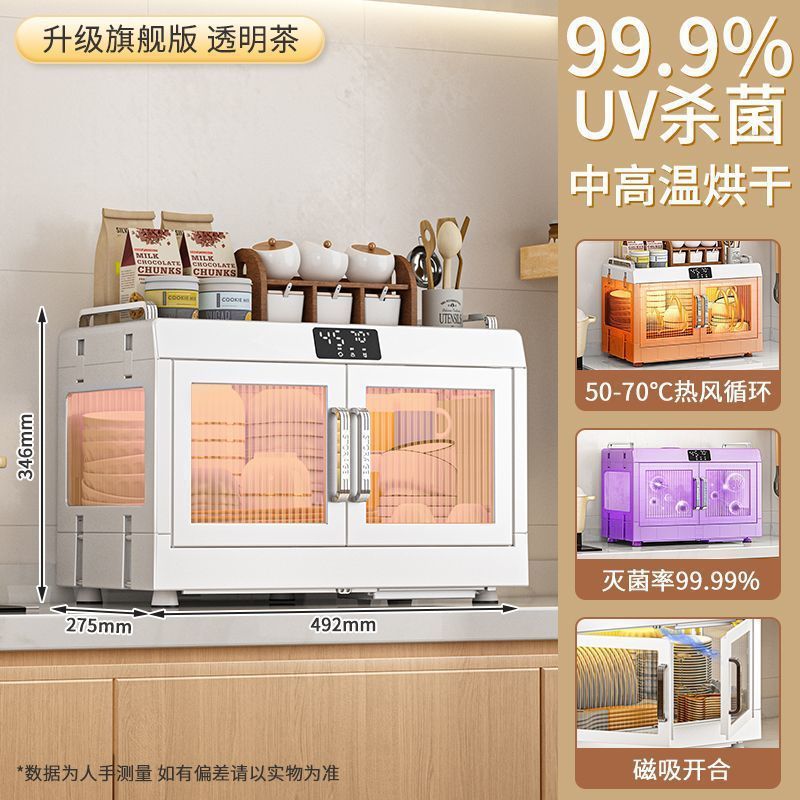厨房消毒碗架家用小型台式消毒碗柜餐具柜碗碟筷子烘干沥水收纳盒|undefined