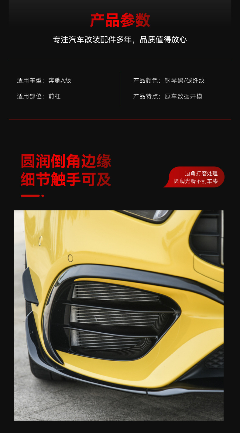 Suitable for 2018-2023 Mercedes-Benz A-Class W177 A45 Amg Special Front Air Knife Aerodynamic Sports Kit Modification Parts