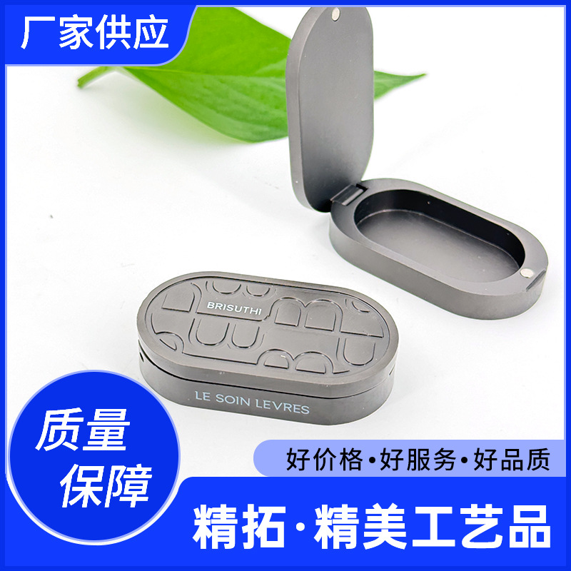 锌合金翻盖磁吸香膏盒男士固体香膏外壳网红翻盖长方形香膏盒定做