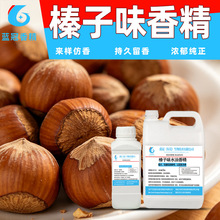 榛子味香精食用级香精甜品榛子蛋糕甜点坚果蛋糕面包增香水油两用