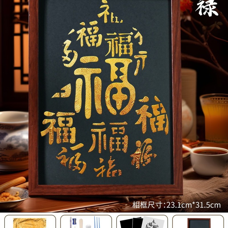 2025新非遗烧箔画diy材料包金箔画装饰画拓印手工爱国主题建军节|undefined
