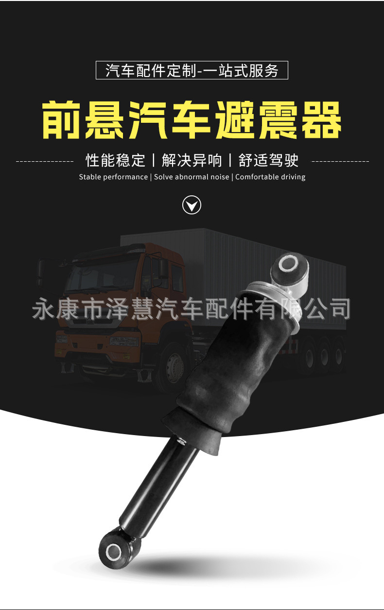 Manufacturers Supply for Iveco 2997842C Heavy Truck Automobile Shock Absorber Front Suspension Shock Absorber Rubber Auto Parts