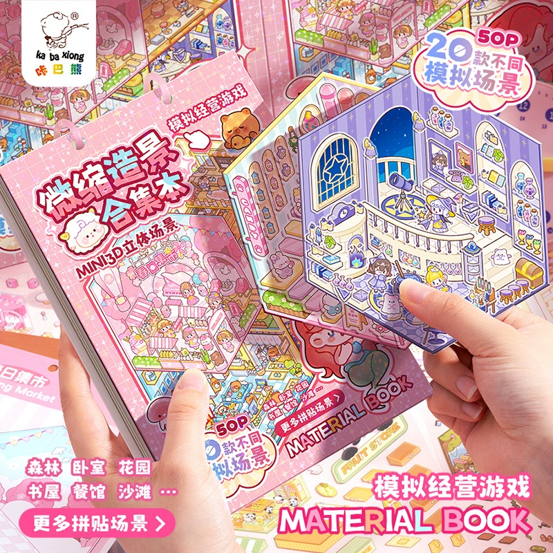 Набор миниатюрных 3D-стерео наклеек для ландшафтного дизайна, коллекция миниатюрных сцен, маленький домик, девушка, коллаж