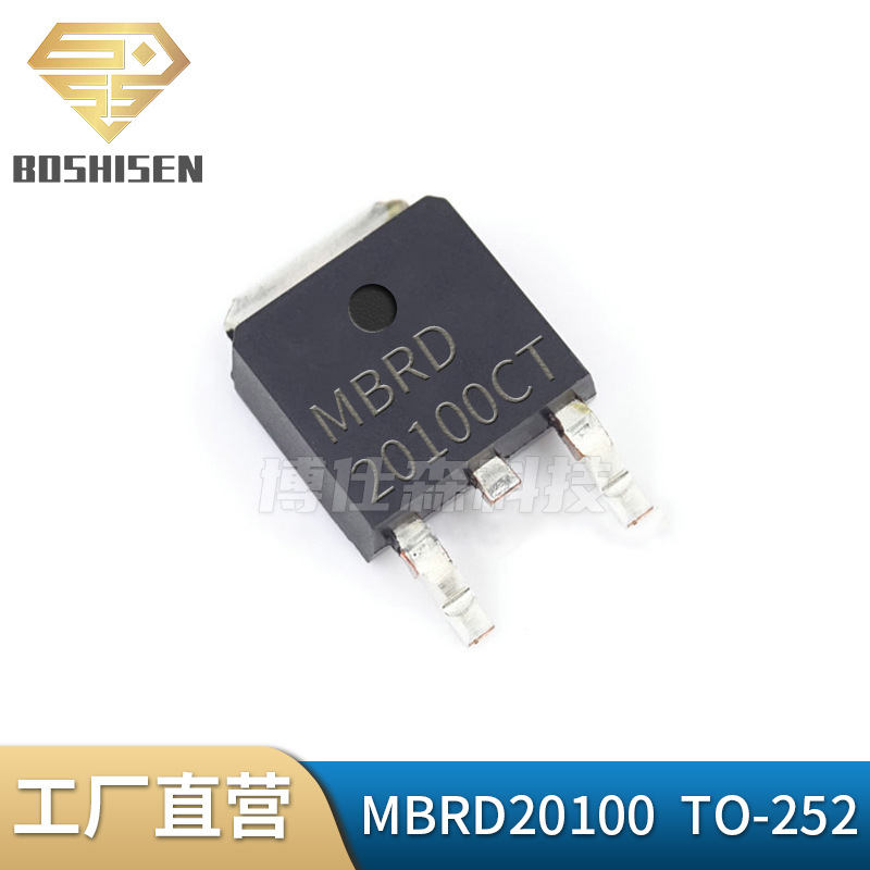 厂家直营MBRD20100 TO-252封装 20A100V 肖特基二极管MBRD20100CT